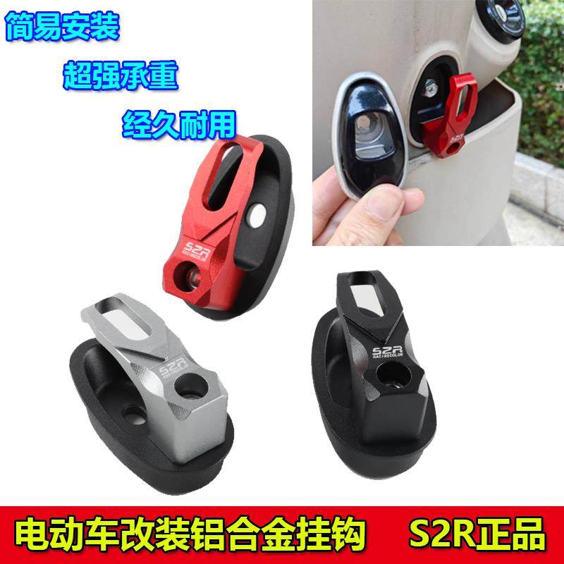 适用艾马小乔Q160电动车改装铝合金挂钩置物买 菜勾承重安全帽钩,摩托车/装备/配件,盖帽配饰,淘宝优惠券,粉丝福利购,淘宝优惠卷