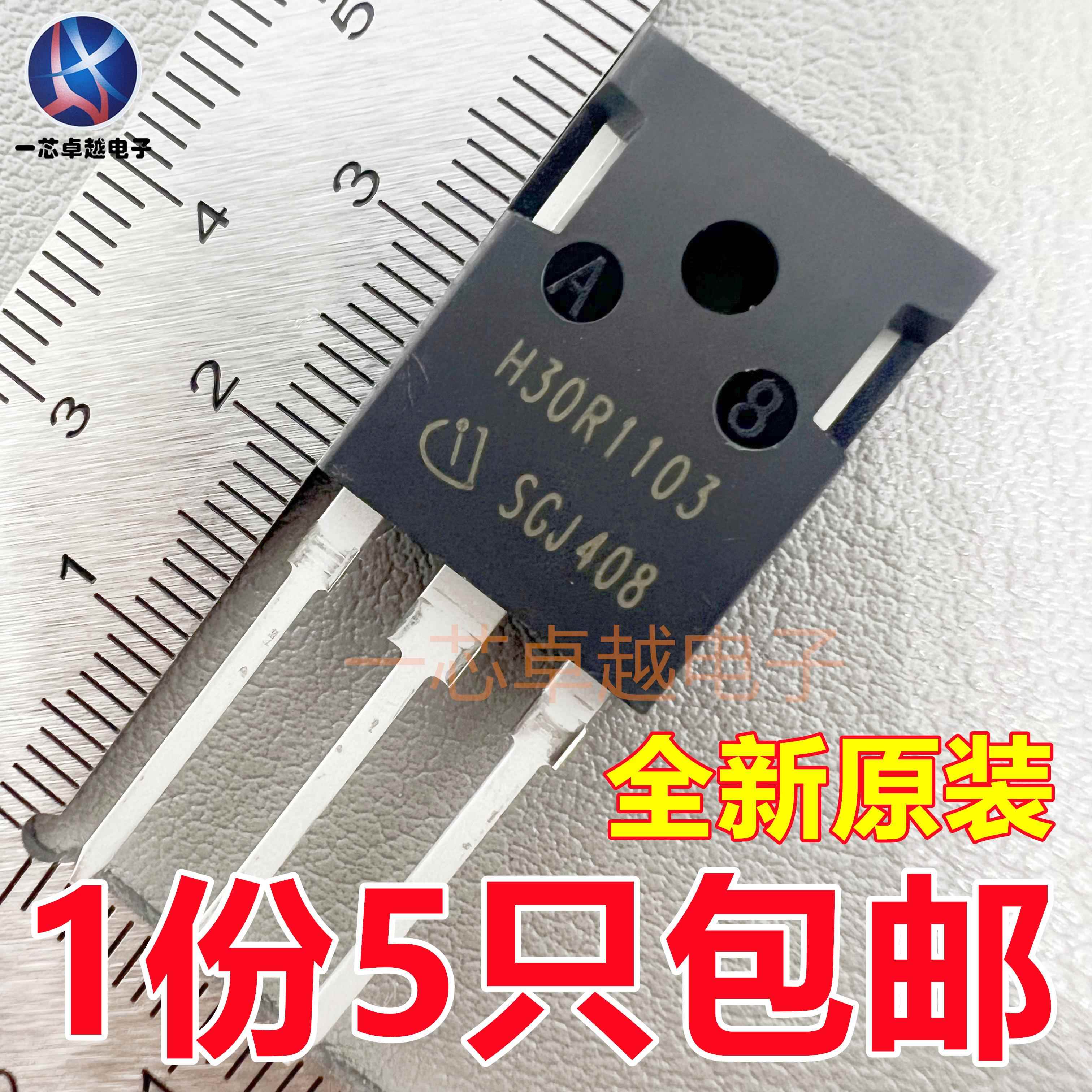 H30R1103/IHW30N110R3/H30PR5/H30SR5/H40RF60/H40PR5/H40T120