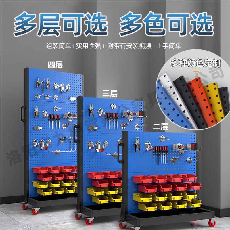 五金工具物料架移动具车货整理展架工252洞洞示板车间维修工具收