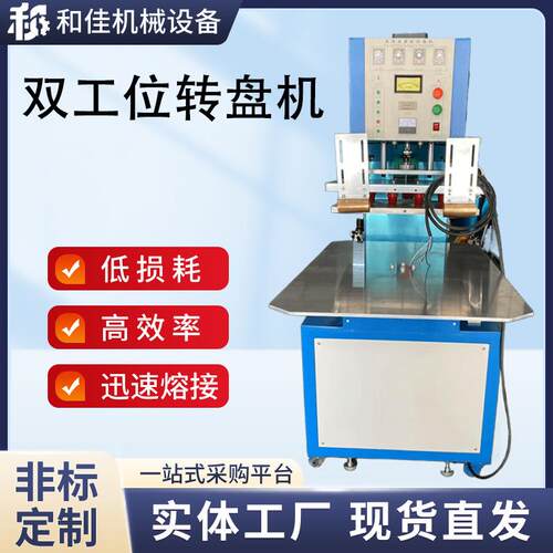 高周波热合焊接机泡壳包装封口机吸塑高频电压PVC熔接机热熔模具