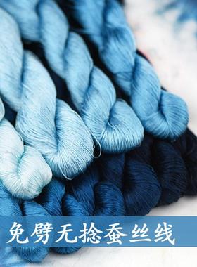 56号免劈丝无捻绒花线丝线桑蚕丝线材料直接刷绒绒花蓝色系海蓝色