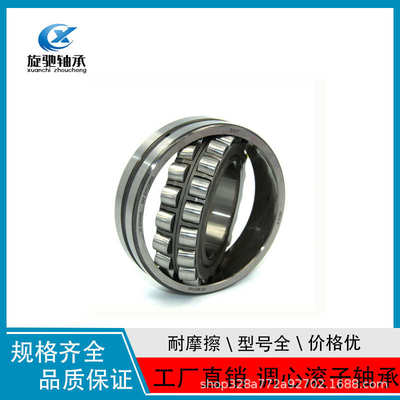 三类调心滚子轴承 23015 23018 23020 23022 23024 风机轴承