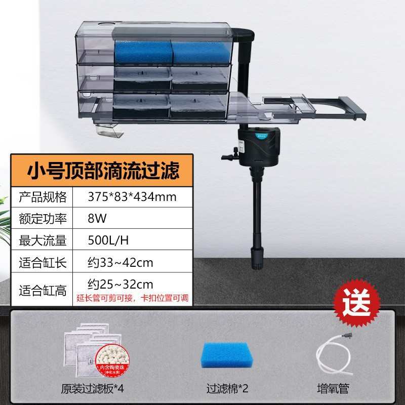 顶部滴流槽多层水族盒过滤器过滤鱼缸节过滤盒过滤过滤系统可调
