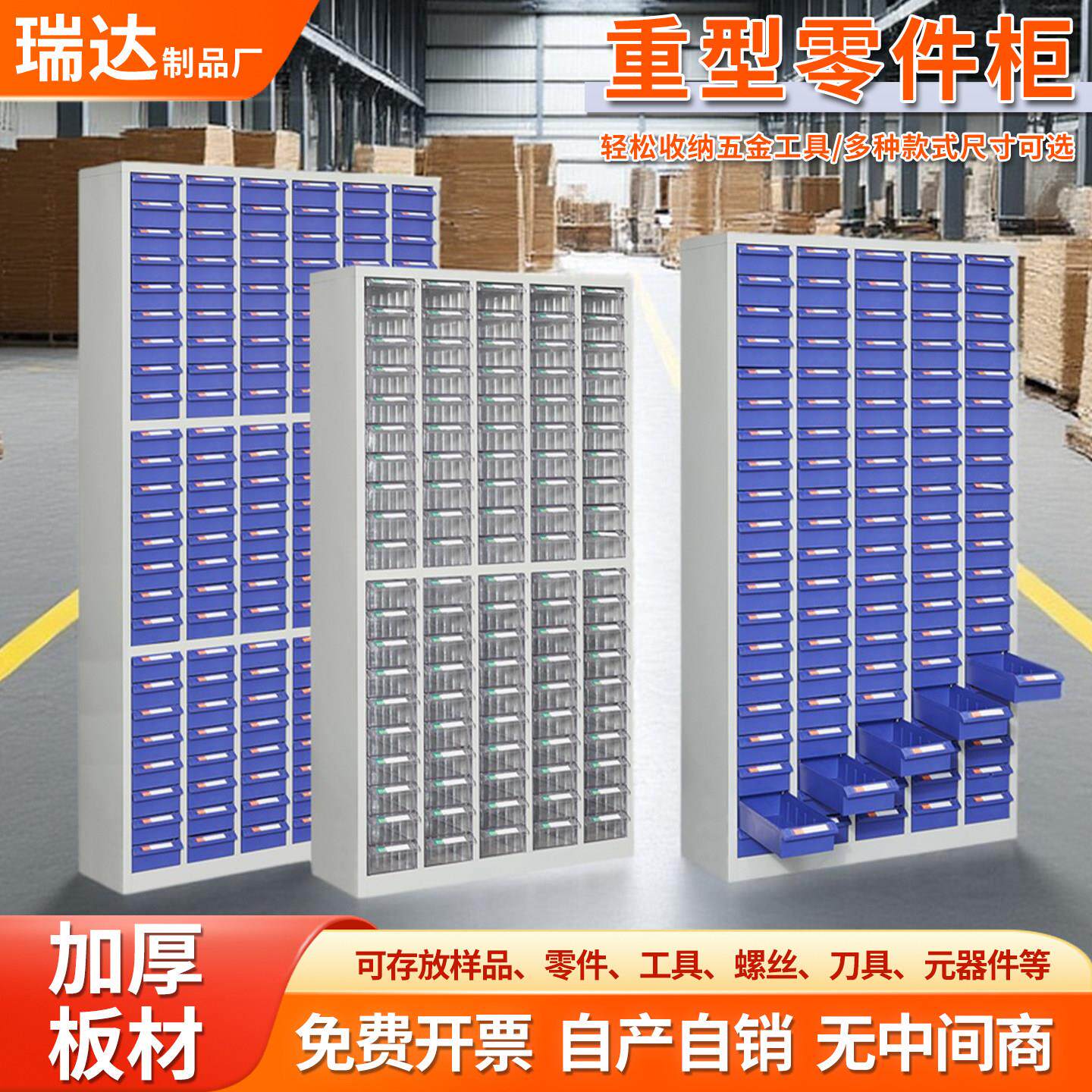 工具柜车间用重型抽屉式零件柜工具整理螺丝柜刀具样品收纳模具柜