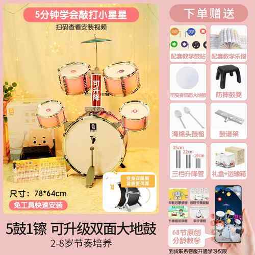 正品架器子鼓儿童初小学者玩具男孩用1-8岁3宝宝乐式4女孩5生日家
