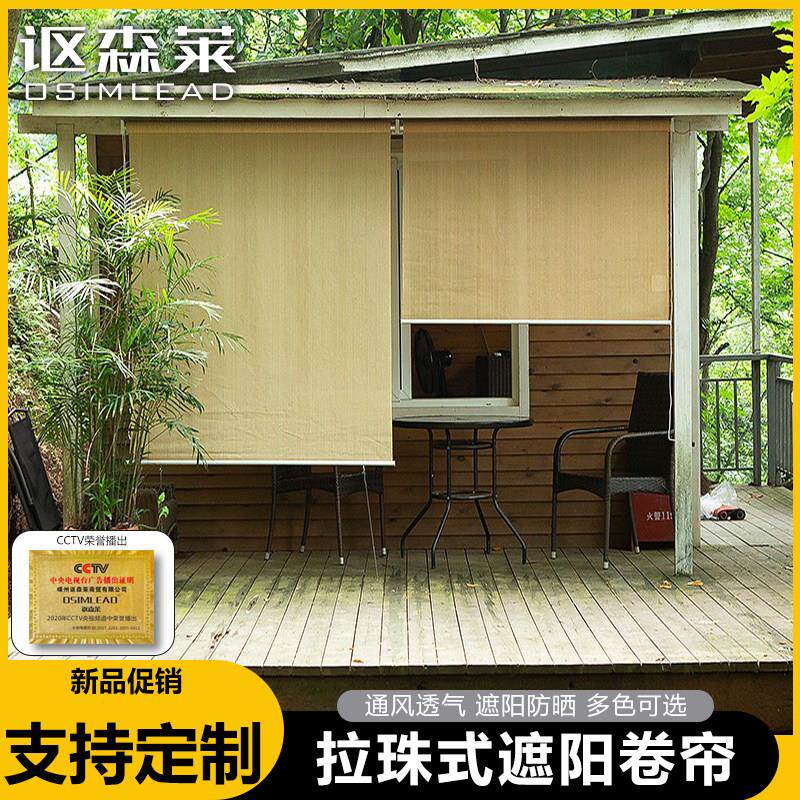 室外遮阳卷帘网窗帘透光隔热防晒门帘客厅落地窗户阳台拉帘可定做