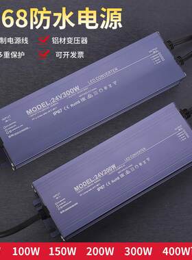 24V可泡水防水型LED电源 36W-500W 低压LED灯带电源 LED灯变压器