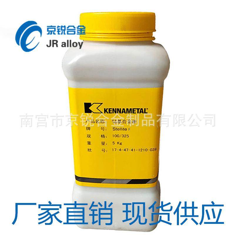 NiWC35镍基包覆碳化钨型合金粉末/火焰喷涂镍基碳化钨合金粉末