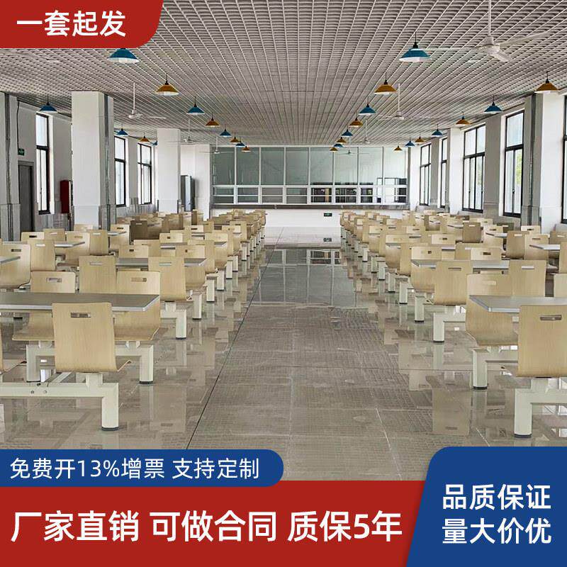 食堂餐桌椅组合一体式学校员工4人6人位不锈钢连体餐桌饭堂用桌子