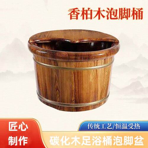 碳化木足浴桶 泡脚木桶高26cm洗脚木桶 桑拿房足疗洗脚木盆