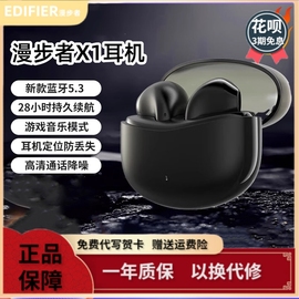 Edifier/漫步者 X1无线蓝牙耳机运动音乐华为苹果通用迷你运动