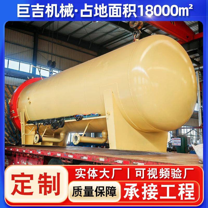 高温高压抽真空防腐木木材加压罐 商用阻燃木板木材防火处理设备