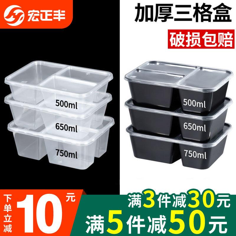 500/650/750ml三格长方形餐盒一次性外卖打包盒双格分格多格餐盒