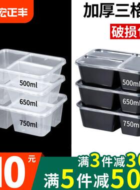 500/650/750ml三格长方形餐盒一次性外卖打包盒双格分格多格餐盒