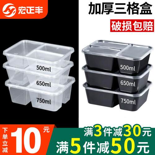 500/650/750ml三格长方形餐盒一次性外卖打包盒双格分格多格餐盒