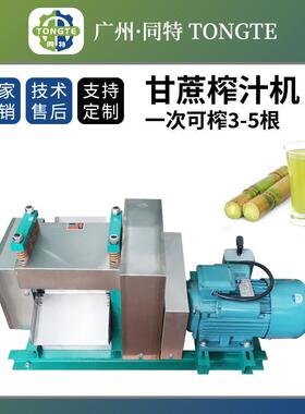 大型电动榨汁机电动甘蔗榨汁机大型甘蔗榨汁机大产量不锈钢机身