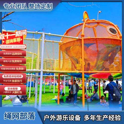 树上蹦床丛林魔网绳网户外穿越拓展爬网乐园儿童彩虹魔网游乐设备