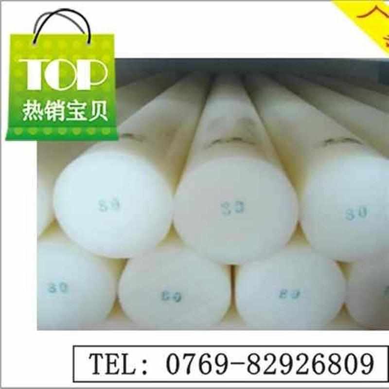 优质尼88龙纯棒 PA66尼龙棒 全新料4200mm 白色PA1010棒 大量现货