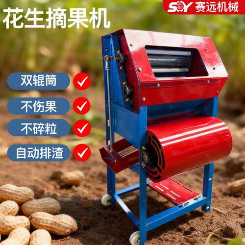 家用小型花生摘果机加厚电动打花生脱果采摘机干湿两用摘花生神器