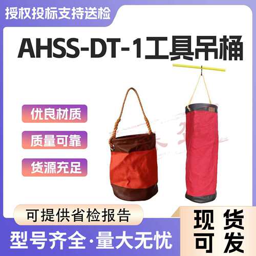 工具吊桶AHSS-DT-1/2带电作业高空吊袋斗臂车外用圆形挂装工具袋