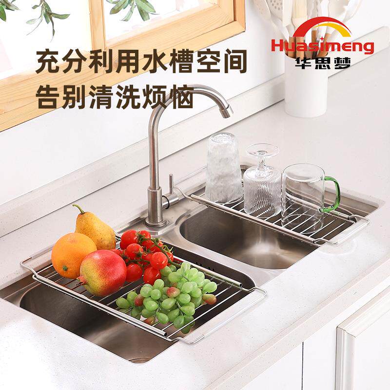 厨房用品304不锈钢水槽置物架果蔬碗盘海绵沥水收纳架可伸缩调节