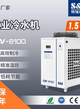1.5匹工业制冷 特域S&A工业冷水机，厂家直供，品牌厂家