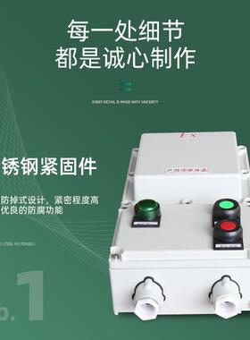 防爆磁力启动器BXQ防爆风机控制箱综合磁力启动器防爆按钮电箱