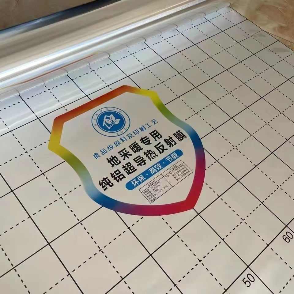 水地暖电地暖镜面反射膜隔热膜高反射率镀铝五层阻氧反光膜保温度