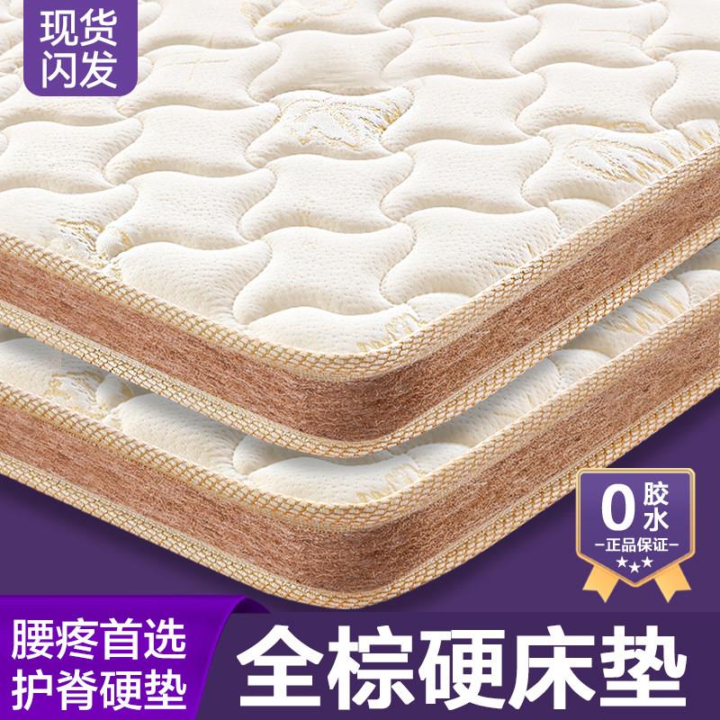 全棕硬床垫家用卧室天然椰粽榈1.8m薄乳胶纯3d加硬老人儿童榻榻米