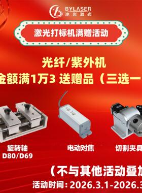 跨MAGA-102境w出w激口激光打标机50w60100200w金属光纤紫外分体式