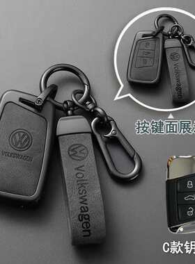 适用2024款帕萨特钥匙套380大众迈腾330b9车内装饰用品大全b8cc扣