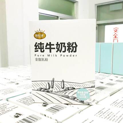 新疆包邮奶伯仕全脂牛奶粉 大雷推荐 儿童高钙营养早餐袋装成人