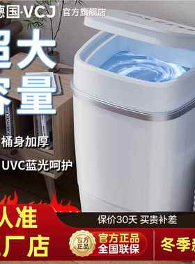 德国VCJ大容量洗衣机迷你小型半自动家用宿舍单人波轮儿童内衣裤