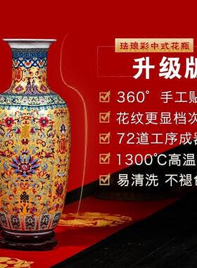 景德镇陶瓷器落地大花瓶插花珐琅彩中式客厅装饰品博古架酒柜摆件