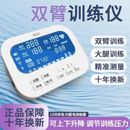 正品安诺气动程缺训练康保仪双康臂预训练仪按摩适全自动远训练仪