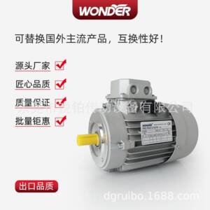 诠世同款电动机万达MS7124喷塑铝壳木工业家用泵风机电机