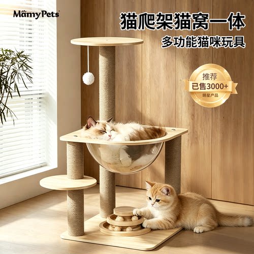 猫转盘太空舱剑麻猫爬架玩睡一体