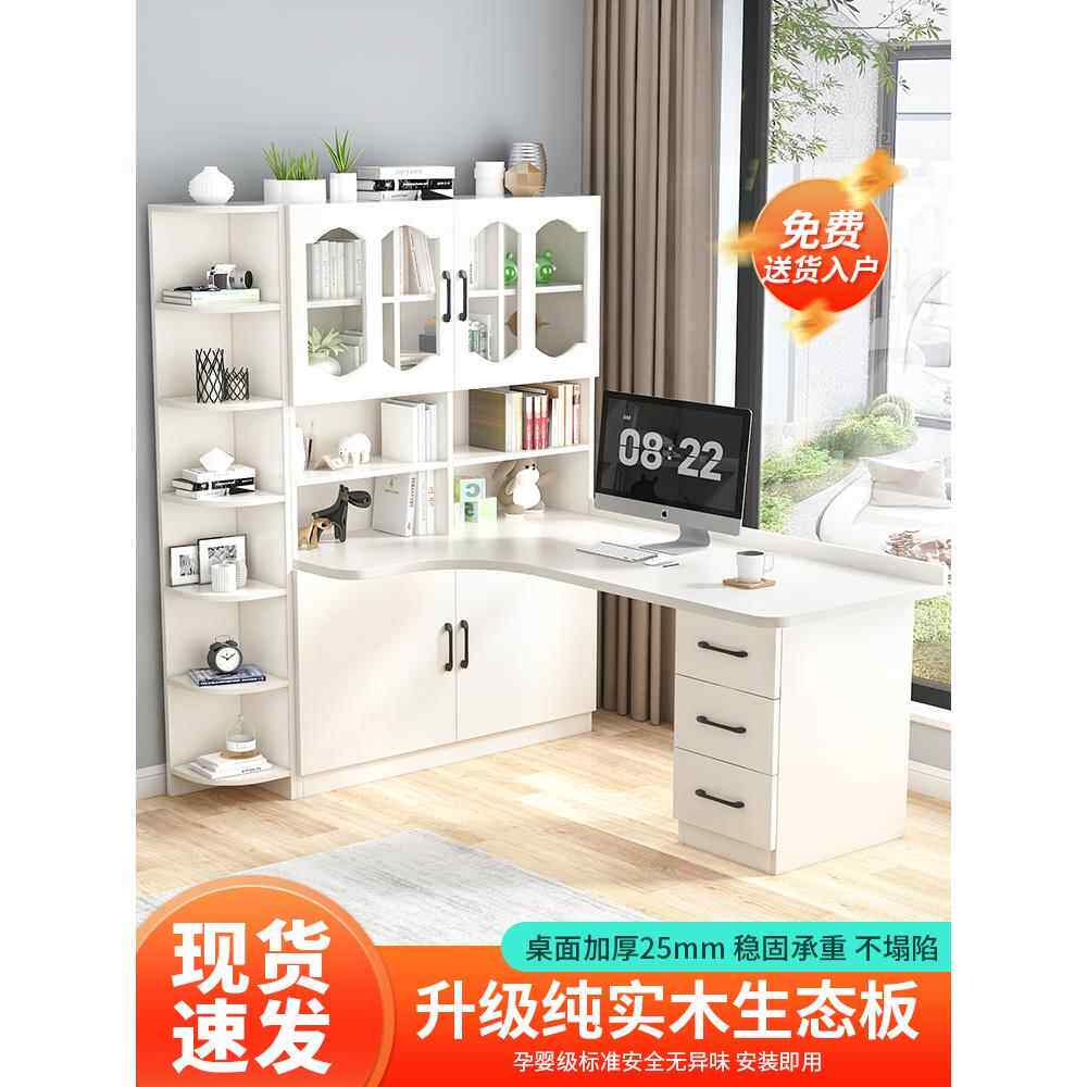 实木角桌书架集成书柜组合家庭学生学习桌角现代桌面电脑桌