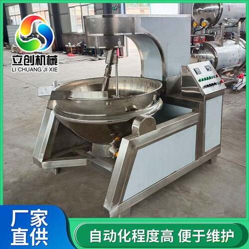 大型熬糖化糖设备自动控温 快餐店配餐炒菜机 电加热熬酱行星炒锅