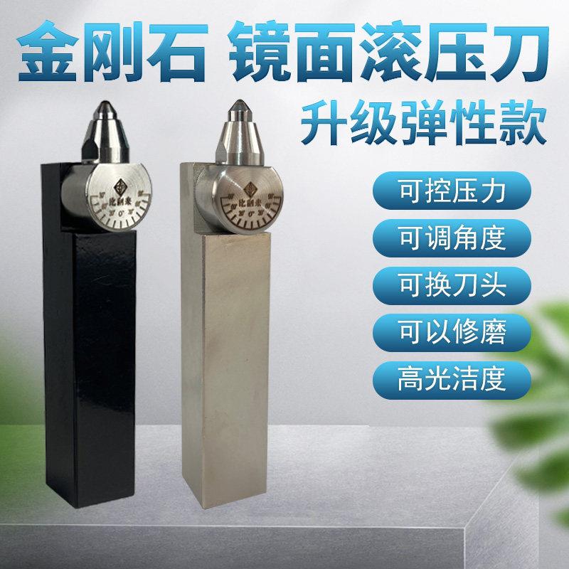 弹性款金刚石镜面滚压刀压光刀钻石挤压刀挤光刀头数控车床高光刀