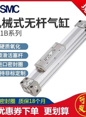 SMC机械式MY1M32无杆气缸MY1B16G/20/25/40/50/63-200L-300H-400A