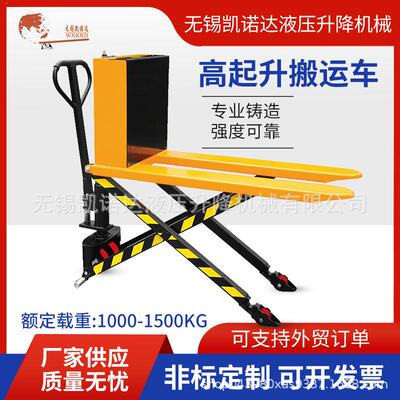 高起升搬运车模具物料升降车系列EGSF10001500手推升高平台车