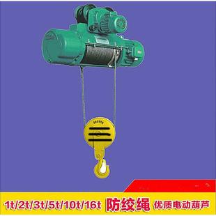 10T 钢丝绳电动葫芦5T 防绞绳电动葫芦16T角箱电动葫芦及葫芦配件