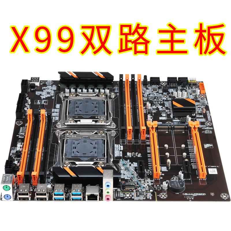 超稳定全新X99主板 X99双路主板 X99 DDR3/DDR4双路双CPU主板