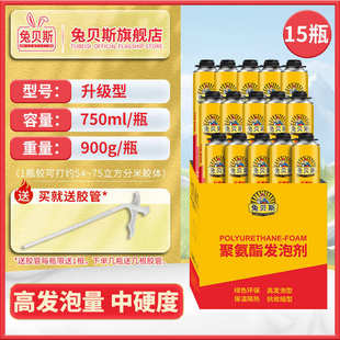 胶兔填剂剂补门窗膨胀泡沫聚氨酯发泡通用型缝防水泡填充缝贝斯硬