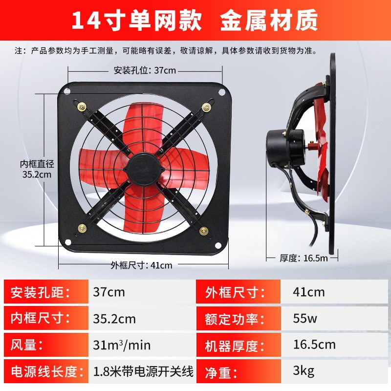 强力16寸厨房排气扇家用静音抽油烟机换气扇工业排风扇厨房抽风机