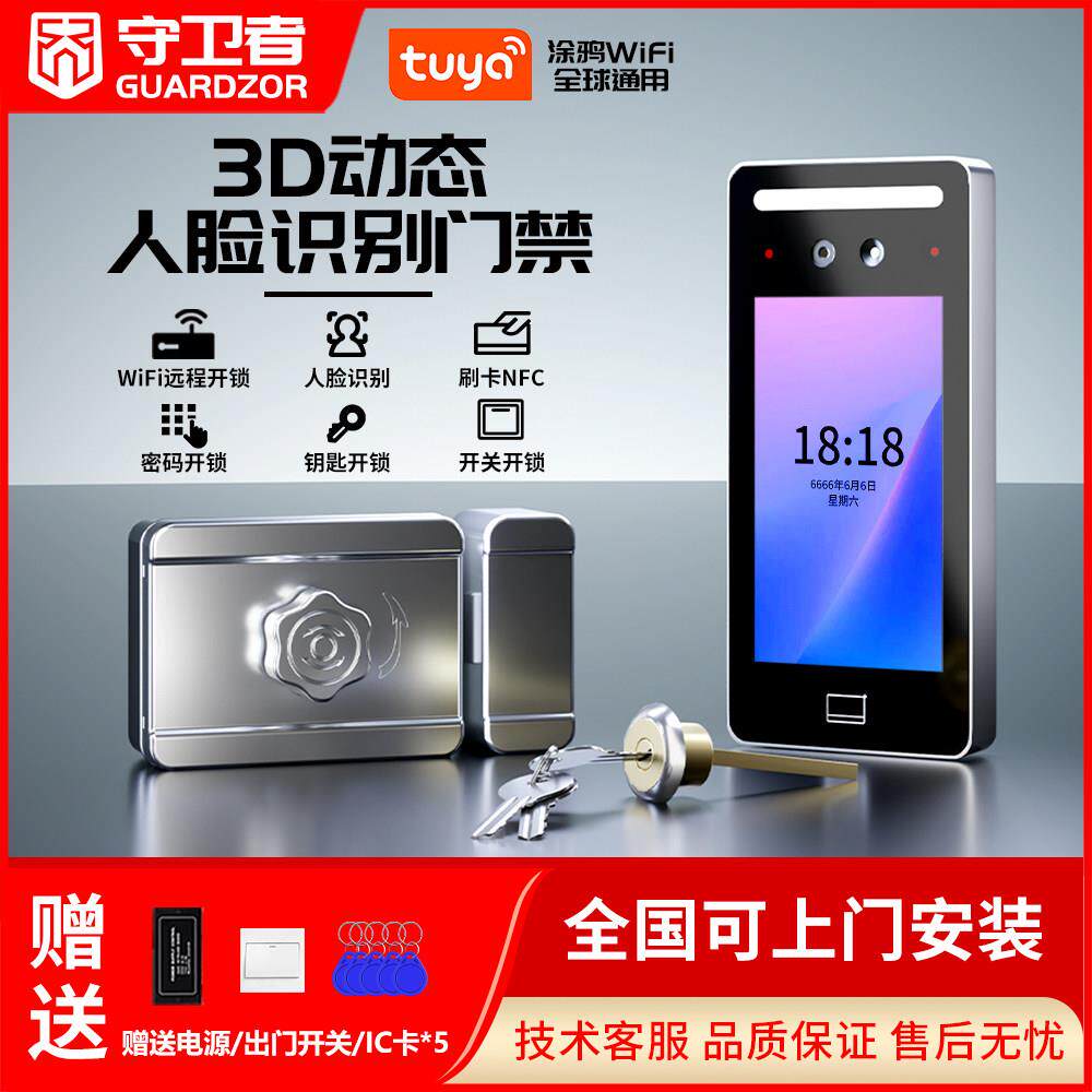 人脸识别智能锁面部老式庭院指纹密码4G户外防盗铁门农村出租门禁