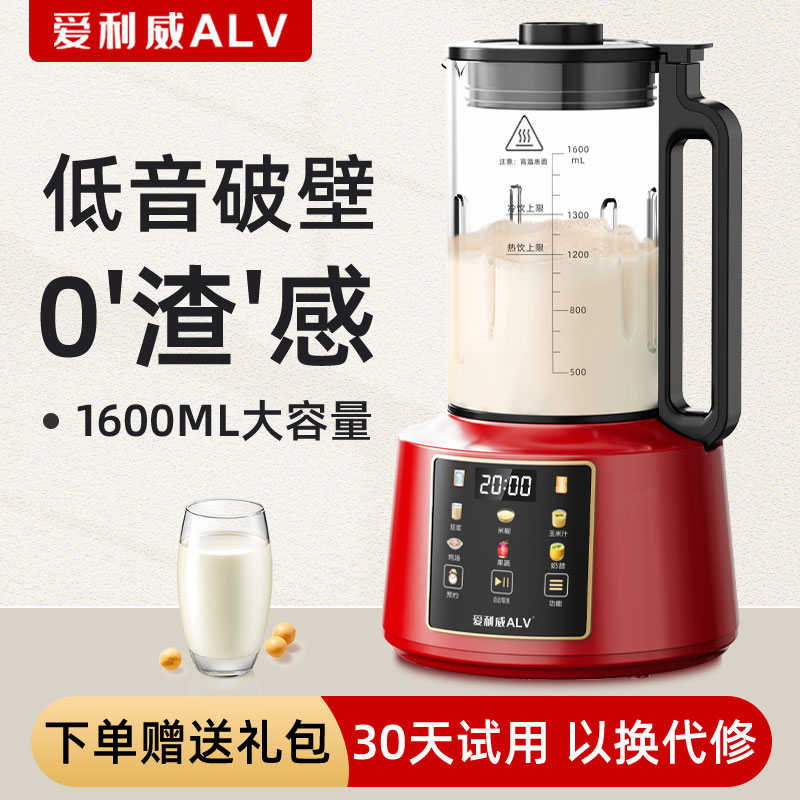 升级新款多功能家用榨汁机破壁机豆浆机一体免煮婴儿辅食五谷杂粮