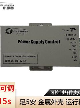 楼宇对讲门禁专用电源DC12v5a 直流3a磁力锁人脸机门禁电源
