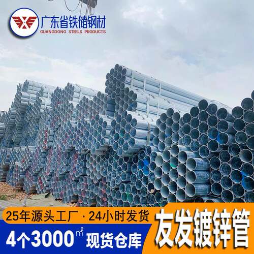 佛山厂家制冷行业大口径厚壁镀锌管空心圆管排水管道镀锌管